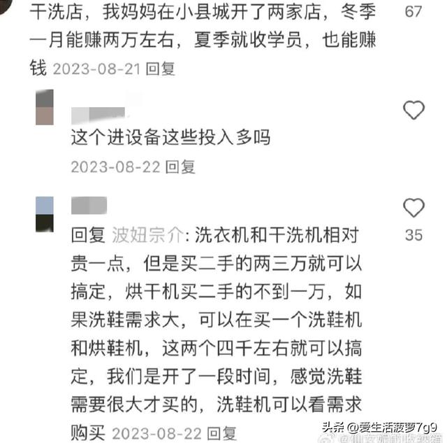 开眼界了，原来有那么多赚钱的小生意都被我们忽略了