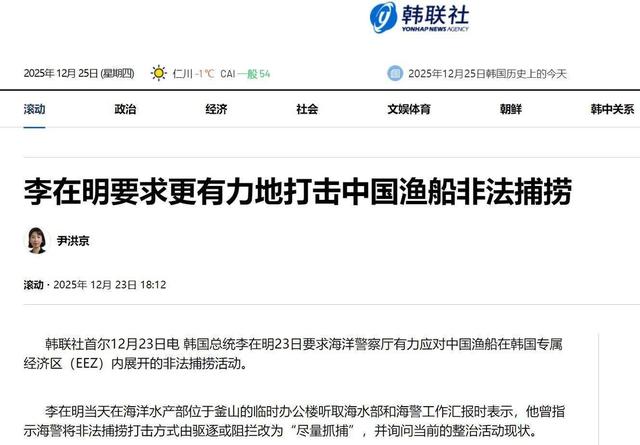 高市等到强援，李在明下总统令，对中国船只下手，要在苏岩礁硬刚