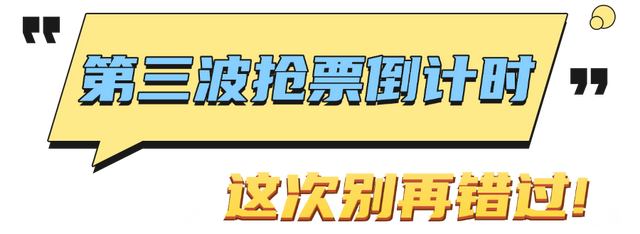 好评如潮！徽州有礼·黄山旅游年卡也太太太棒了！| 皖美夏日