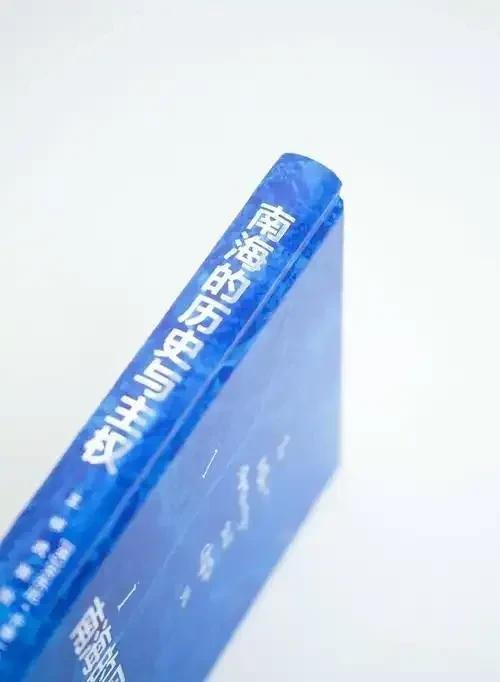 震撼！英国学者用西方档案自证：南海主权归属早有定论