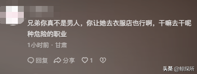 四川24岁女外卖员确认死亡后，恶心的一幕出现了，丈夫无端被网暴