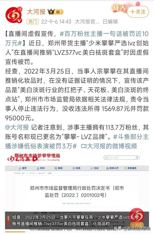 嘎子哥翻车了？直播带货的“人设”背后，是谁在收割我们的智商税