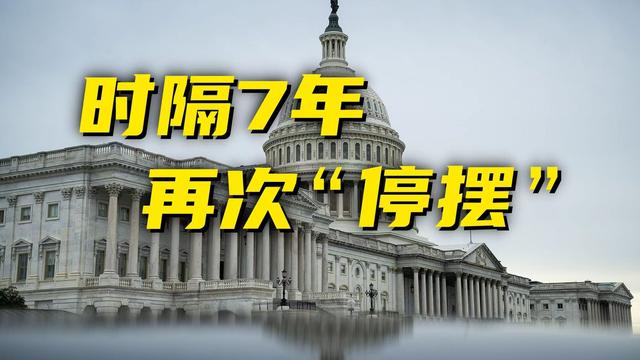 惨！美国政府关门36天破纪录，80万雇员无奈跑外卖，美股要崩了？