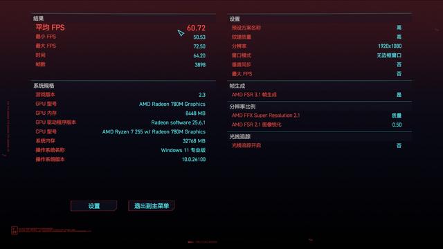 升级五年质保+大战3A游戏丨零刻SER9PRO H 255拆解评测+调试分享