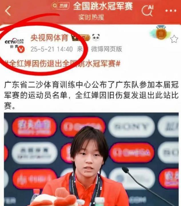 全红婵继发福危机后，彻底放飞自我，看到这才知道郭晶晶说对了