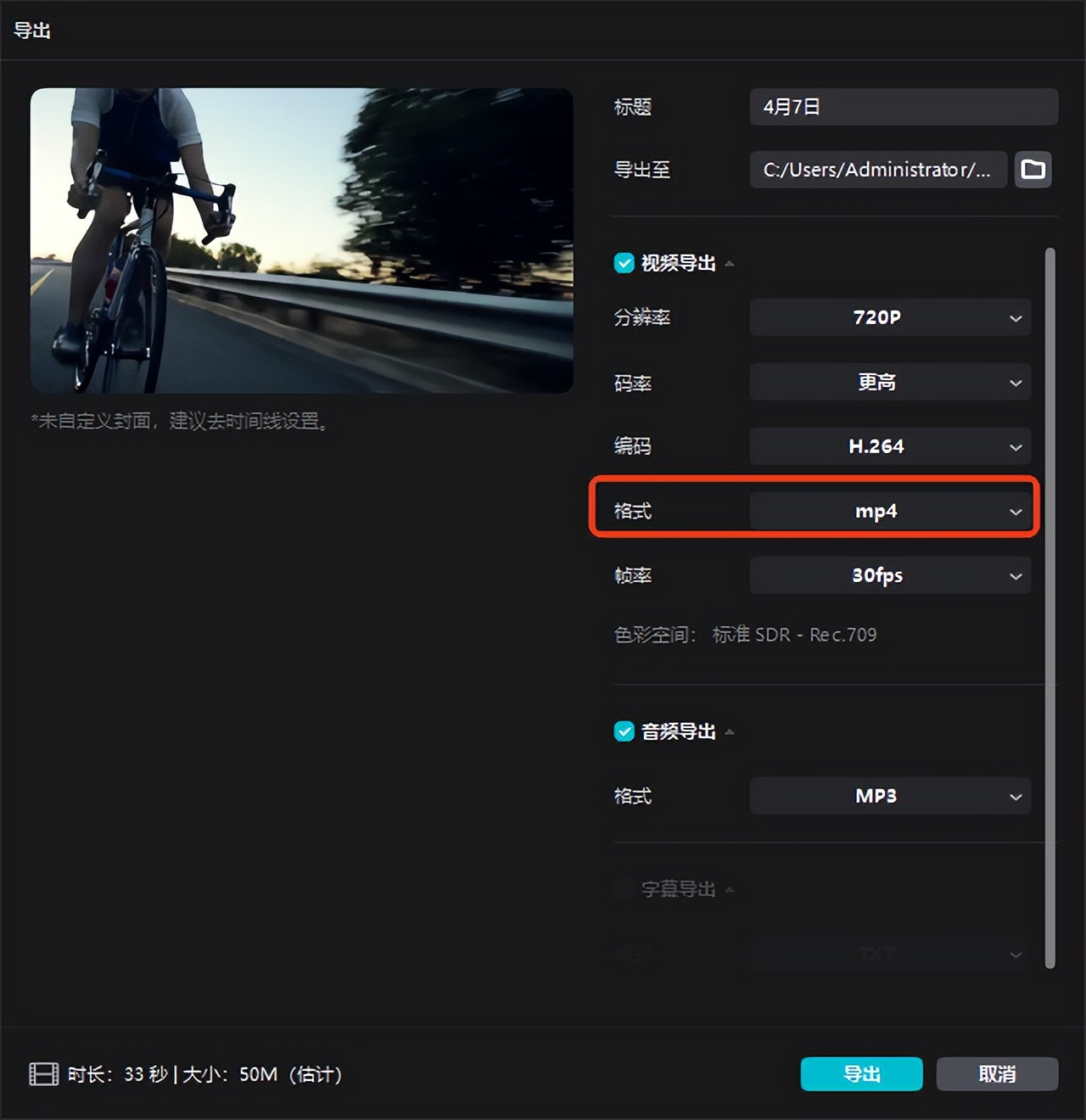 ts文件怎么合并转换成mp4格式?插图9 ts文件怎么合并转换成mp4格式?