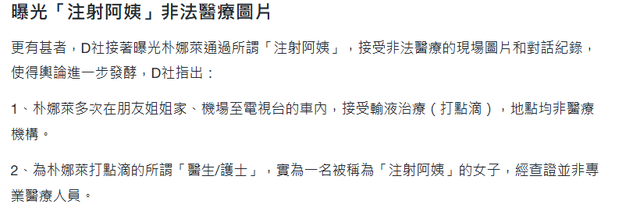 经纪人曝光37岁女星！与男子车上发生关系，脚踢司机椅背险酿车祸