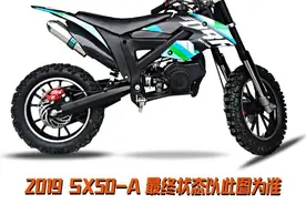 售1090元，国产越野摩托，马力2.4匹，这是小孩哥的机车？图片