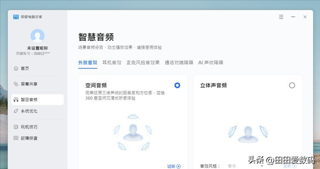HONOR MagicBook Air 14 2025 评测