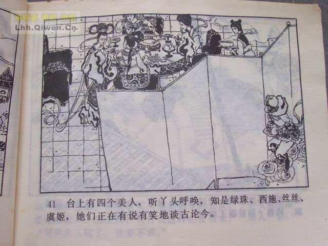 精品连环画展示与鉴赏 -《孙悟空外传》