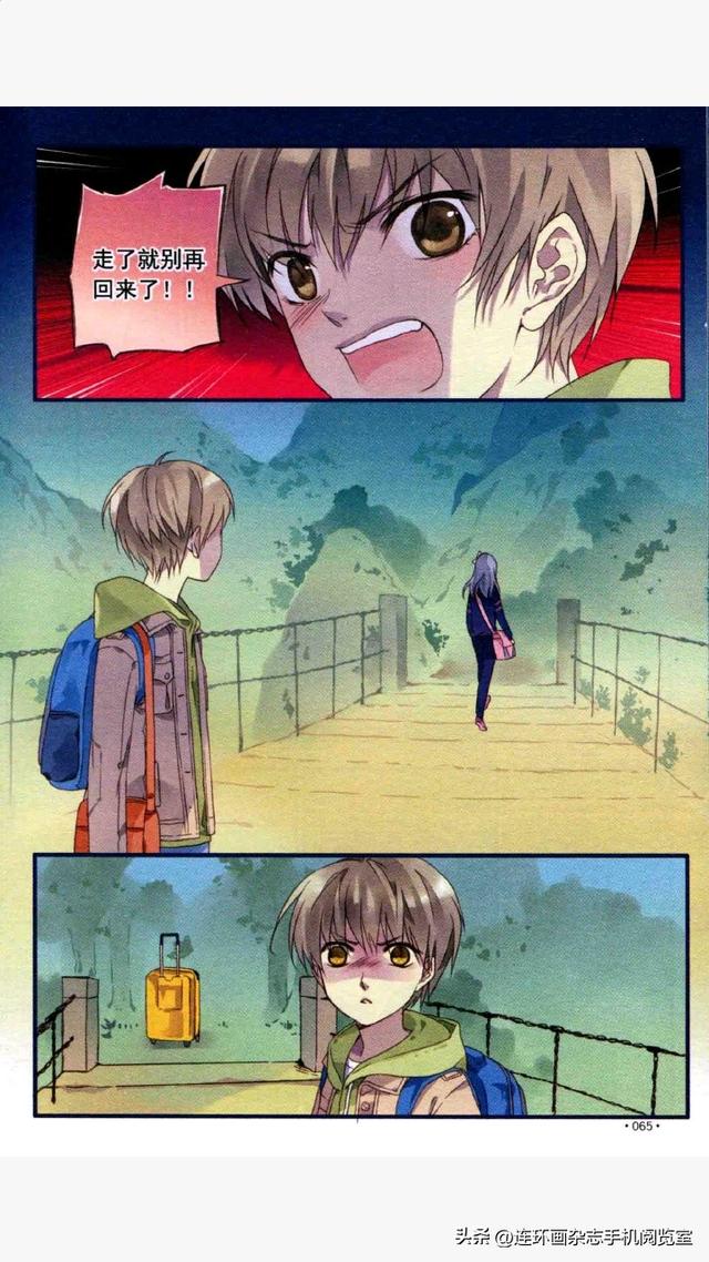 蓝翅系列漫画选观03