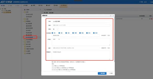 【安全实战】“鹰眼”追踪某高校邮箱暴力破解事件