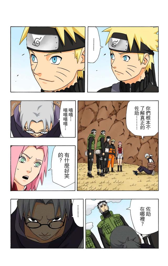 火影忍者 全彩版 第三十四卷