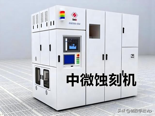 中微公司——半导体设备国产化的“刻蚀先锋”