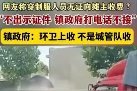 乱了！城管人员向摊主收费。不出示证件！当地回应：卫生费！图片