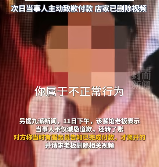 女子带全家逃单后续：全网社死，哭求店家删视频，猛料被扒太炸裂