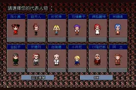 大富翁系列承上启下之作 - 大富翁3图片