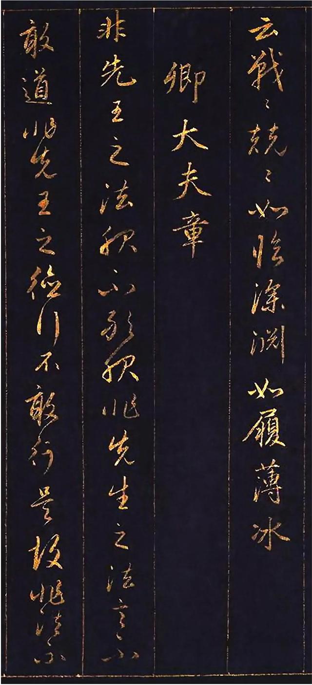 赵孟頫为讨好皇帝,用10两黄金磨成金粉写行书,这字能媲美王羲之