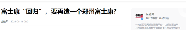 市值暴增6000亿!富士康“不喂饭”了，甩卖美国工厂回归中国