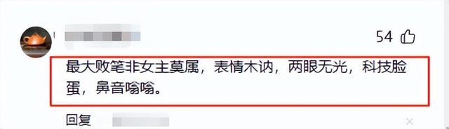 不会演就别尬演！《生万物》最大的败笔，就是请了“戏混子”的她