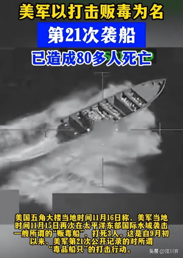 战争一触即发？美军F18硬闯委内瑞拉，扣油轮抢石油，委方不手软