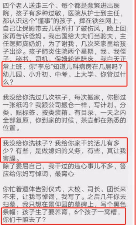 世上渣男千千万，最怕李国庆这一种，离婚两年俞渝彻底成了输家！