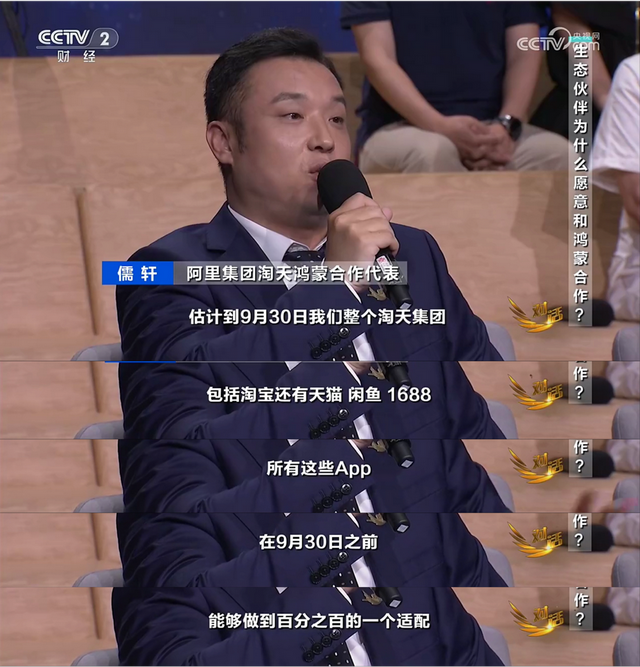 央视《对话》：鸿蒙穿越微笑曲线，和伙伴一起“做难而正确的事”