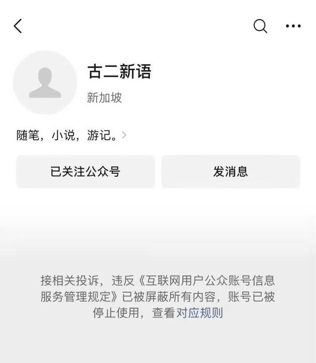 电视剧《繁花》发声明谴责前工作人员偷录王家卫、编剧秦雯私人对话 双方陷编剧署名权争端，爆料账号已被关停