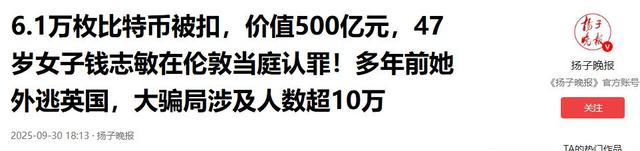 8年前，中国大妈带着403亿出逃英国，落网时账上竟有480亿！