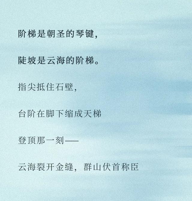 黄山的两种登高哲学
