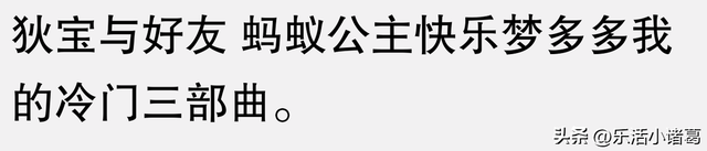 分享一个你心中最冷门而且好看的动画片！看评论区都是没有看过的
