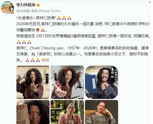 一路走好！2026年不到5天，5位名人接连去世，最年轻的仅23岁