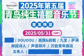 长春又一音乐节官宣！图片