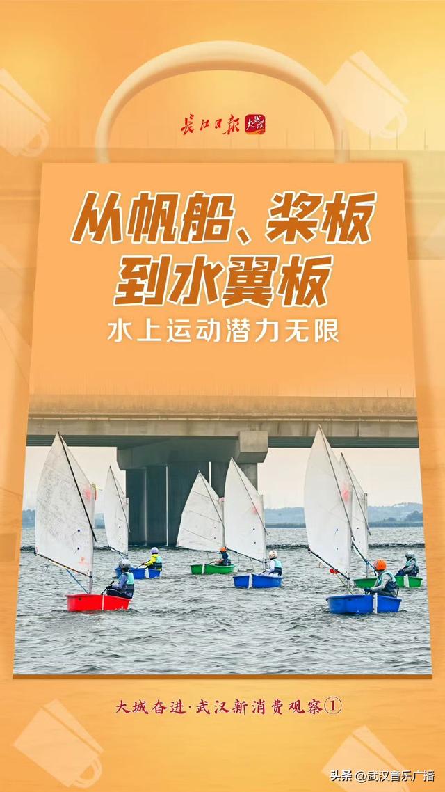 武汉人在玩一种很新的水
