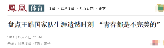 虎父无犬子！王皓也没想到，8岁的儿子，如今也能给自己争光了