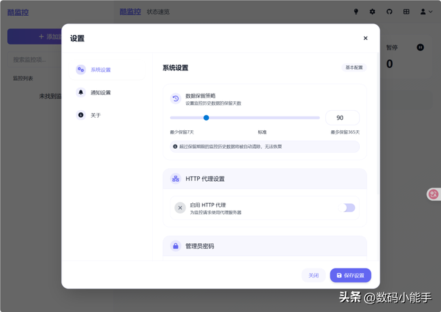 果然国人更懂国人！极空间NAS部署高颜值监控神器『酷监控』