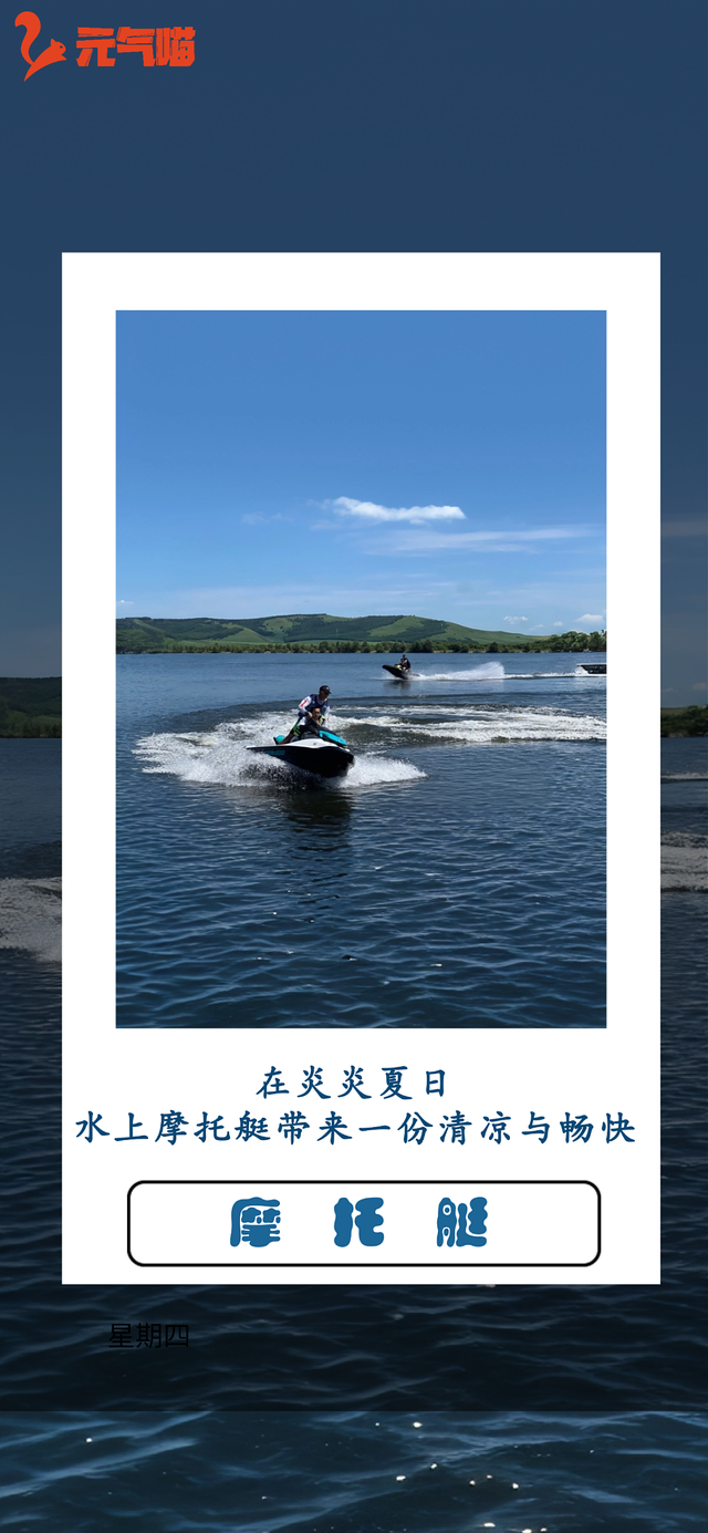 保持热爱 奔赴山海，下一站牙克石~
