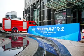聚焦2024太原论坛④ | 锚定“双碳”目标 助力“煤层气”成为山西“新名片”图片