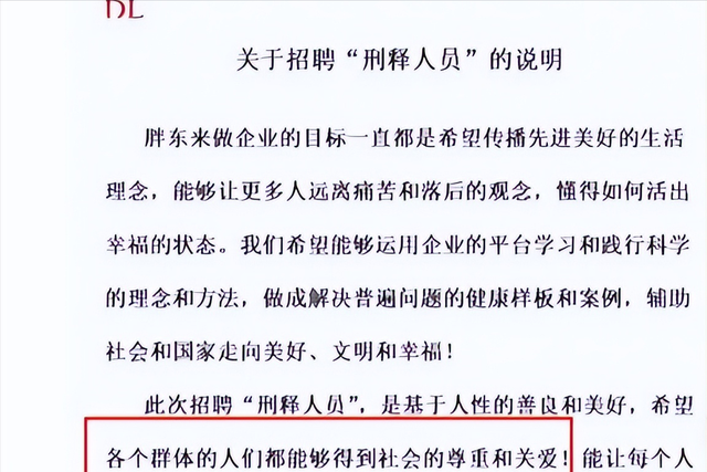 开除老员工不到一周，胖东来仅用一招就挽回了口碑，雷军没说错