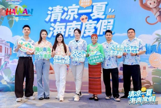 “豫见南海 给恁清凉”海南省夏季旅游推广活动邂逅“华夏之源”郑州