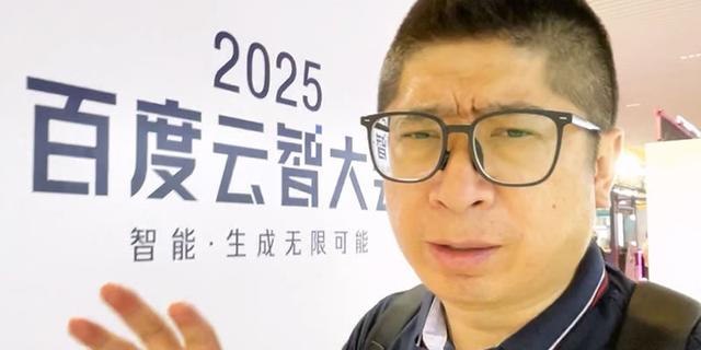 百度云智大会上的“AI厨房”，能炒出什么菜？