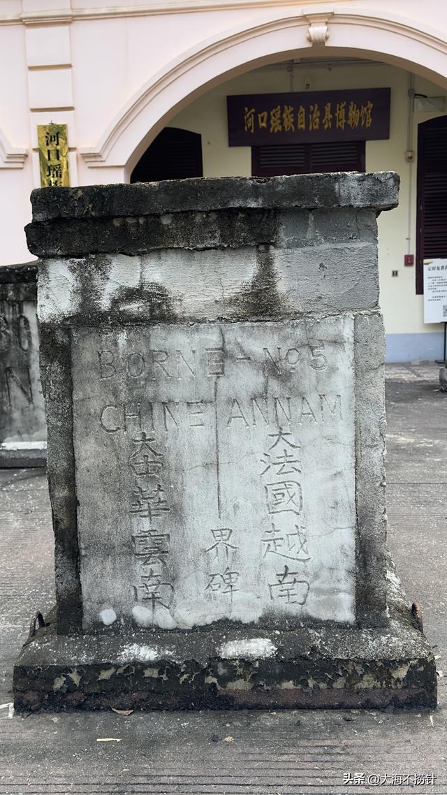 云南行·记·红河州篇之河口——三个半天：心惊+参观+休闲