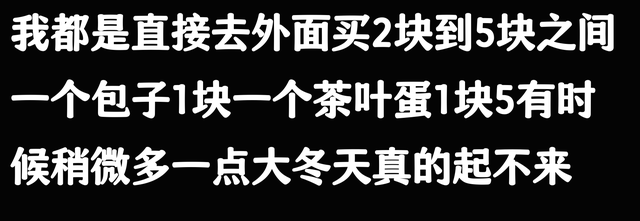 当我必须在寒冷的6点半起床给学习倒数儿子做早餐！评论区笑麻了