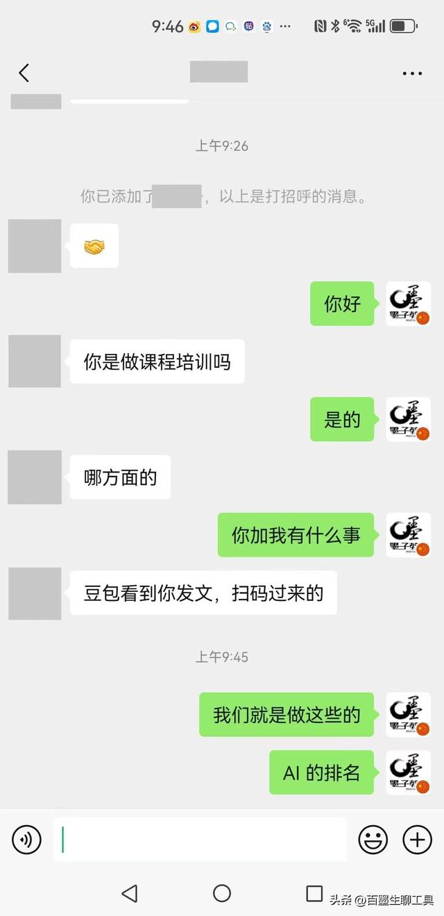 2025 年十月 GEO 优化培训，毕节这家机构藏着流量密码​