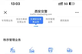 中考来了！西安公安交警推出考生车辆临时电子通行证图片