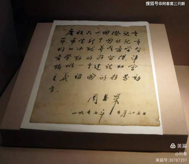 游绍兴 周恩来祖居（纪念馆）