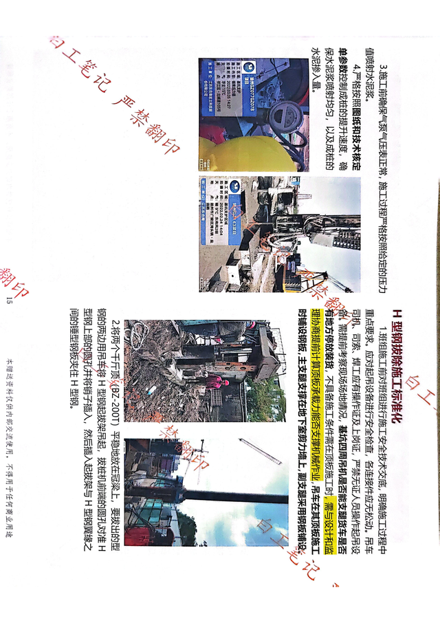 从小白到总工（上册）2024年160页