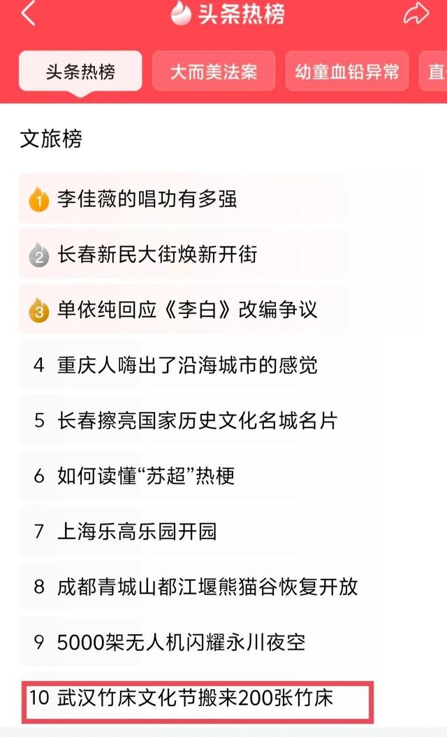 三上央视、四登热搜！超20万市民打卡武汉城建集团汉口里竹床节