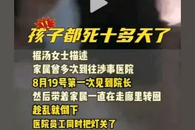 女孩扁桃体手术身亡后续：院长高喊打人了！涉事医生收受红包被罚图片