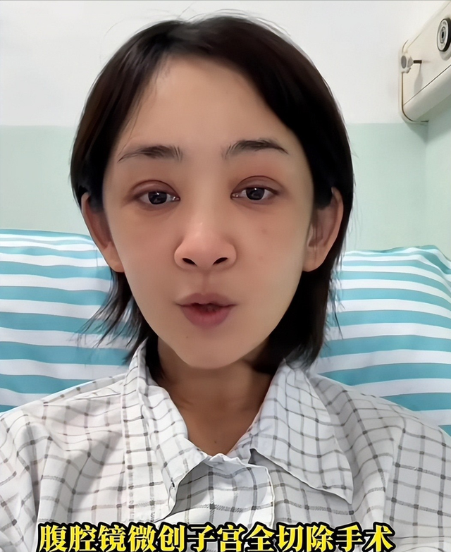 再有钱也没用！这4位女星没有“子宫”，永远失去了当母亲的权利